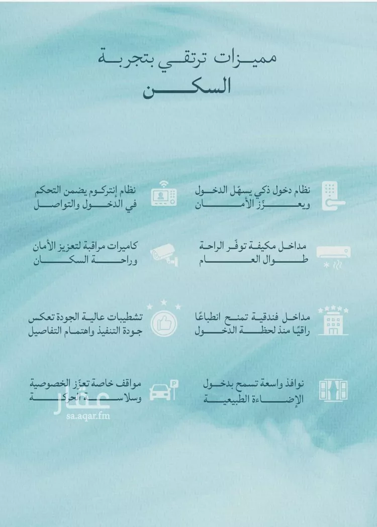 شقة للبيع في شارع أبي محمد بن أيوب, حي الياقوت, مدينة جدة, منطقة مكة المكرمة 8