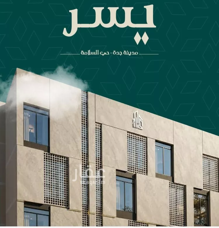 Apartment for Sale in Jeddah As Salamah