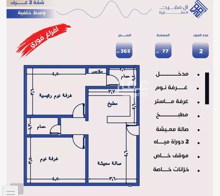 شقة للبيع في حي النزهة, مدينة جدة, منطقة مكة المكرمة