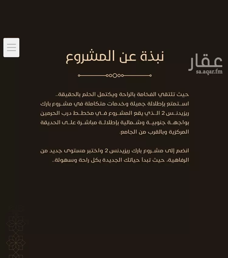 شقة للبيع في حي الفيحاء, مدينة جدة, منطقة مكة المكرمة صورة 2