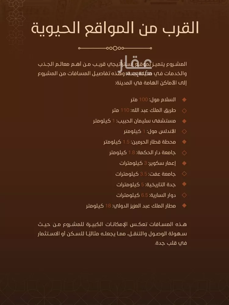 شقة للبيع في حي الفيحاء, مدينة جدة, منطقة مكة المكرمة 7