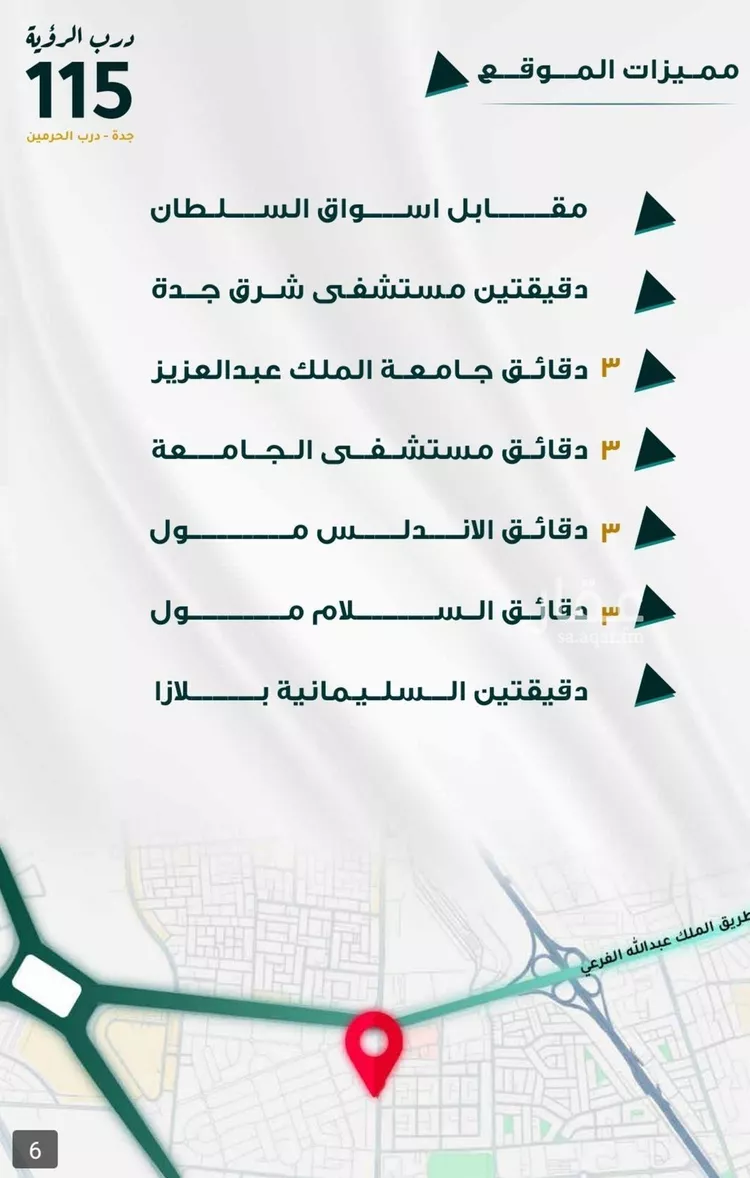 شقة للبيع في حي الفيحاء, مدينة جدة, منطقة مكة المكرمة 7