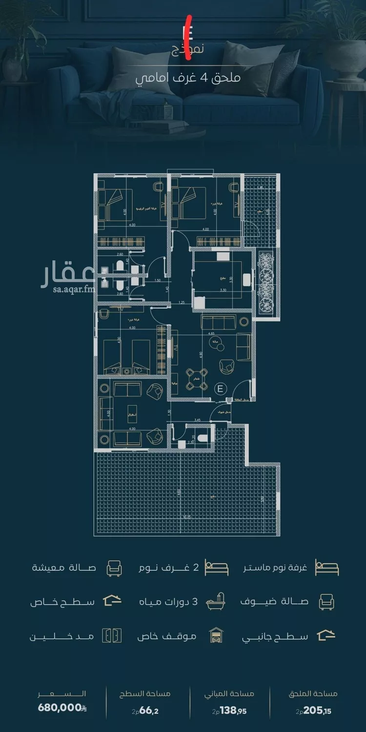 Apartment for Sale in Jeddah Al Faisaliah