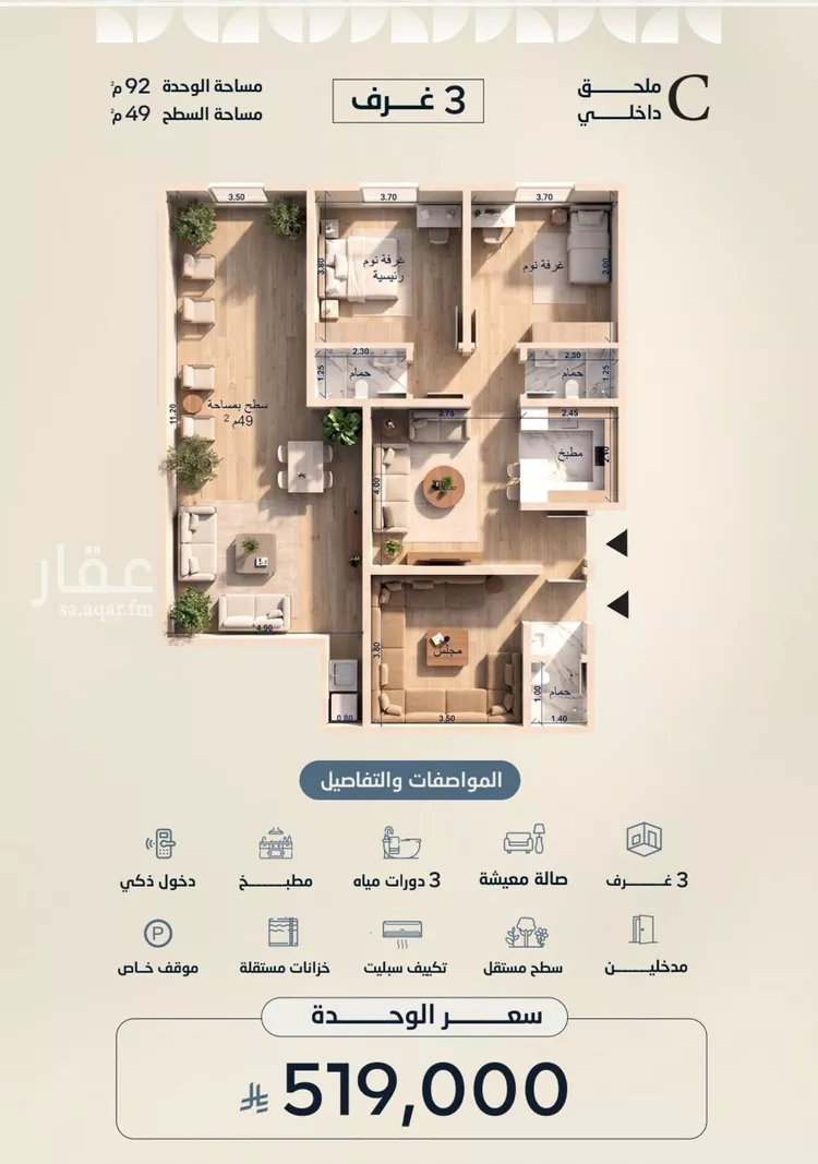 شقة للبيع في حي الياقوت, مدينة جدة, منطقة مكة المكرمة