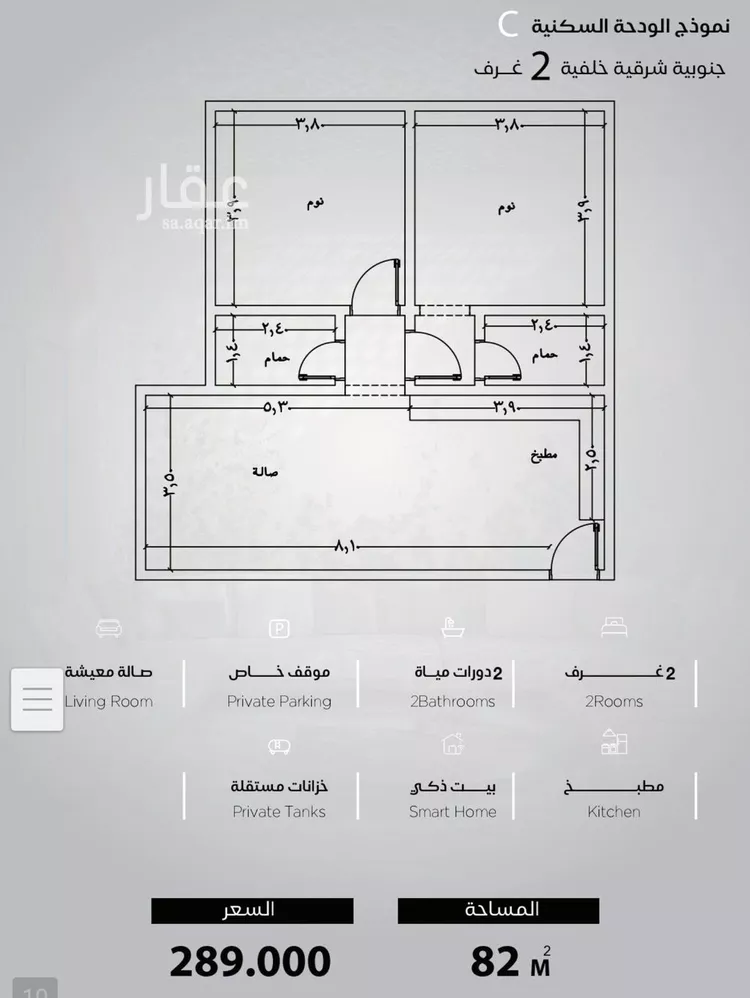 Apartment for Sale in Jeddah Al Yaqout