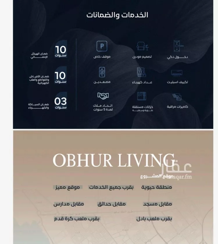شقة للبيع في شارع عبدالله ابن معيقل, حي الياقوت, مدينة جدة, منطقة مكة المكرمة صورة 2