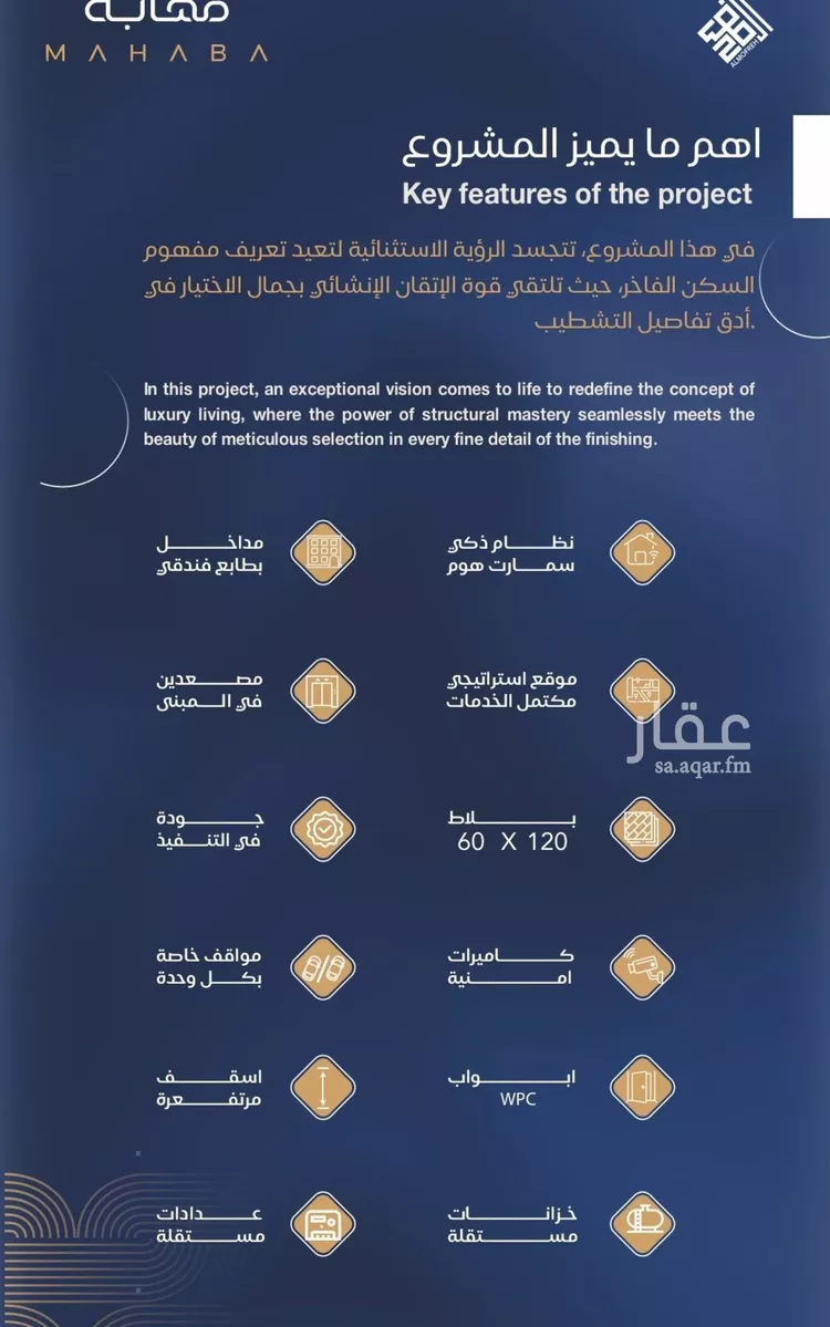 شقة للبيع في شارع شقرون المغراوي, حي الياقوت, مدينة جدة, منطقة مكة المكرمة صورة 4