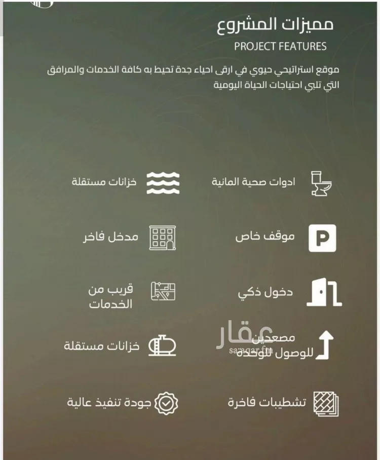 شقة للبيع في حي الياقوت, مدينة جدة, منطقة مكة المكرمة صورة 3