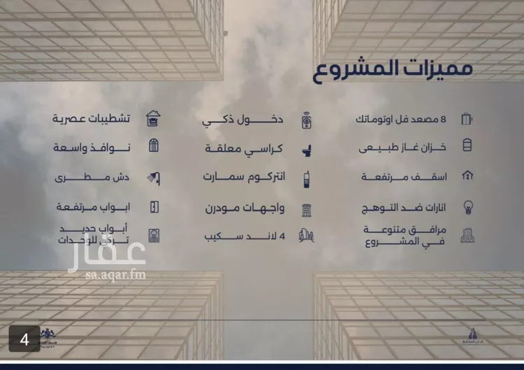 شقة للبيع في حي الياقوت, مدينة جدة, منطقة مكة المكرمة صورة 3