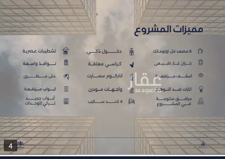 شقة للبيع في حي الياقوت, مدينة جدة, منطقة مكة المكرمة صورة 3