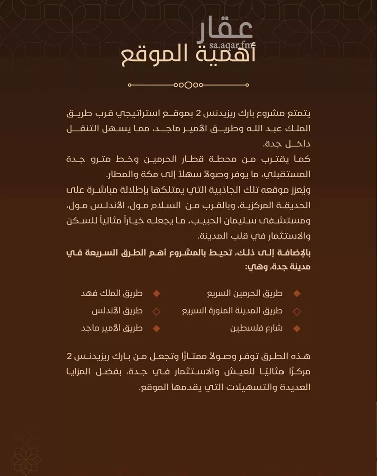شقة للبيع في شارع الأمير عبدالعزيز بن عبدالله بن تركي آل سعود, حي الفيحاء, مدينة جدة, منطقة مكة المكرمة 5