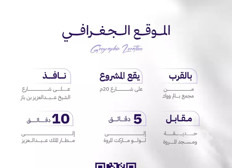 شقة للبيع في حي المروة, مدينة جدة, منطقة مكة المكرمة صورة 3