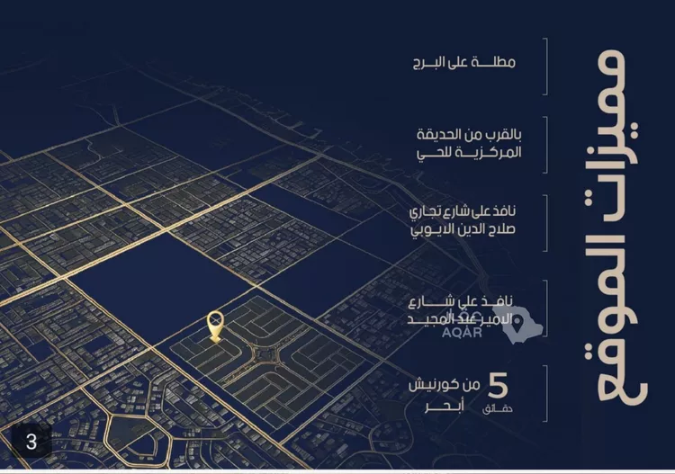 شقة للبيع في حي الياقوت, مدينة جدة, منطقة مكة المكرمة 3