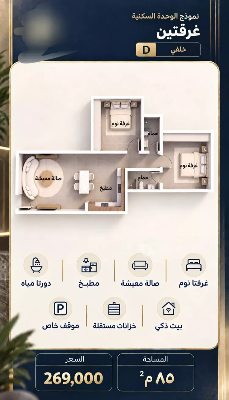 شقة للبيع في حي الياقوت, مدينة جدة, منطقة مكة المكرمة