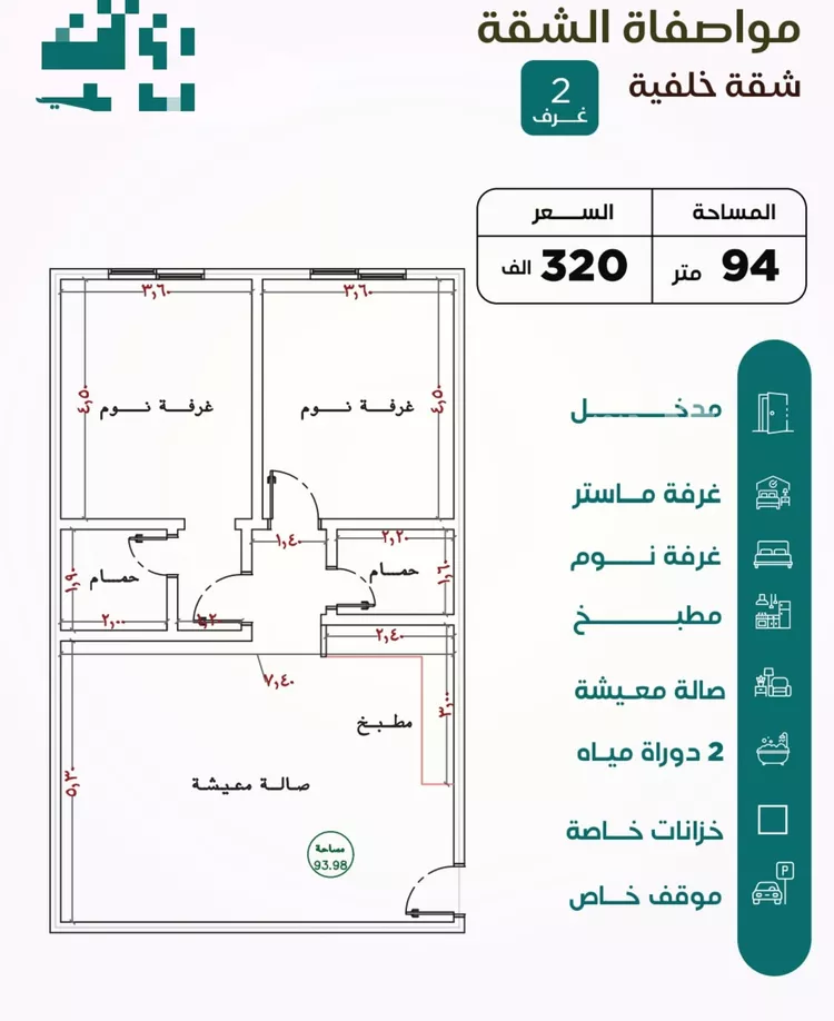 شقة للبيع في حي النزهة, مدينة جدة, منطقة مكة المكرمة