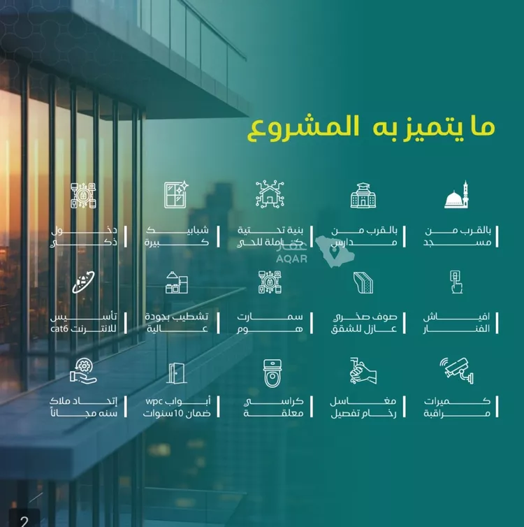 شقة للبيع في حي النزهة, مدينة جدة, منطقة مكة المكرمة 2