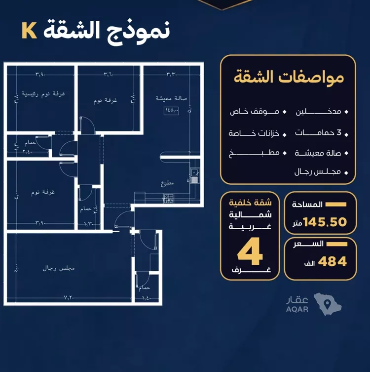 شقة للبيع في حي النزهة, مدينة جدة, منطقة مكة المكرمة