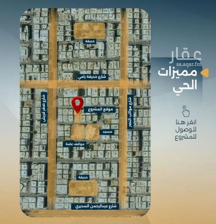 شقة للبيع في حي السلامة, مدينة جدة, منطقة مكة المكرمة صورة 3