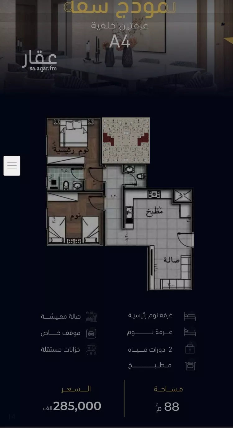 شقة للبيع في شارع العروبه, حي مشرفة, مدينة جدة, منطقة مكة المكرمة