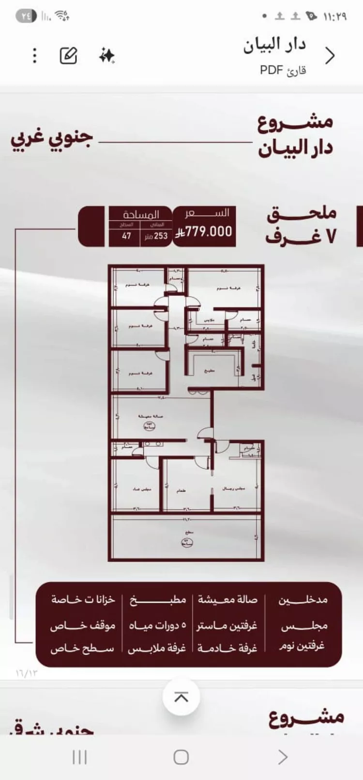 شقة للبيع في شارع حمزه بن النعمان, حي الصفاء, مدينة جدة, منطقة مكة المكرمة