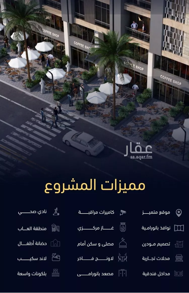 شقة للبيع في شارع العروبه, حي مشرفة, مدينة جدة, منطقة مكة المكرمة صورة 2