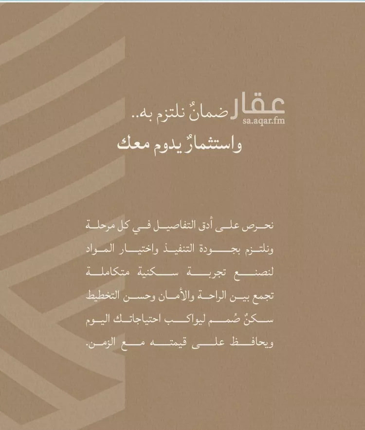 شقة للبيع في شارع محمد بن عيسي, حي الياقوت, مدينة جدة, منطقة مكة المكرمة صورة 4