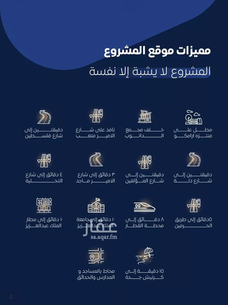 شقة للبيع في شارع عبدالله ابن معيقل, حي الياقوت, مدينة جدة, منطقة مكة المكرمة صورة 4