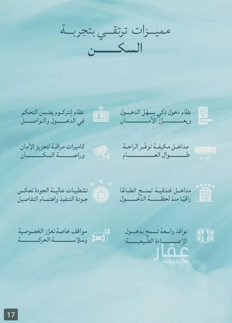 شقة للبيع في شارع عبدالله ابن معيقل, حي الياقوت, مدينة جدة, منطقة مكة المكرمة 6