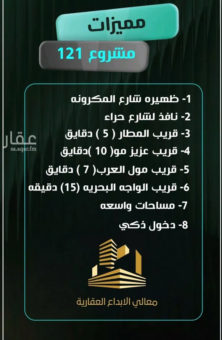 شقة للبيع في شارع إبراهيم الأحدب, حي النزهة, مدينة جدة, منطقة مكة المكرمة صورة 3