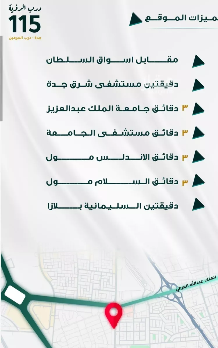 شقة للبيع في شارع ابو ذر الغفاري, حي الفيحاء, مدينة جدة, منطقة مكة المكرمة صورة 2