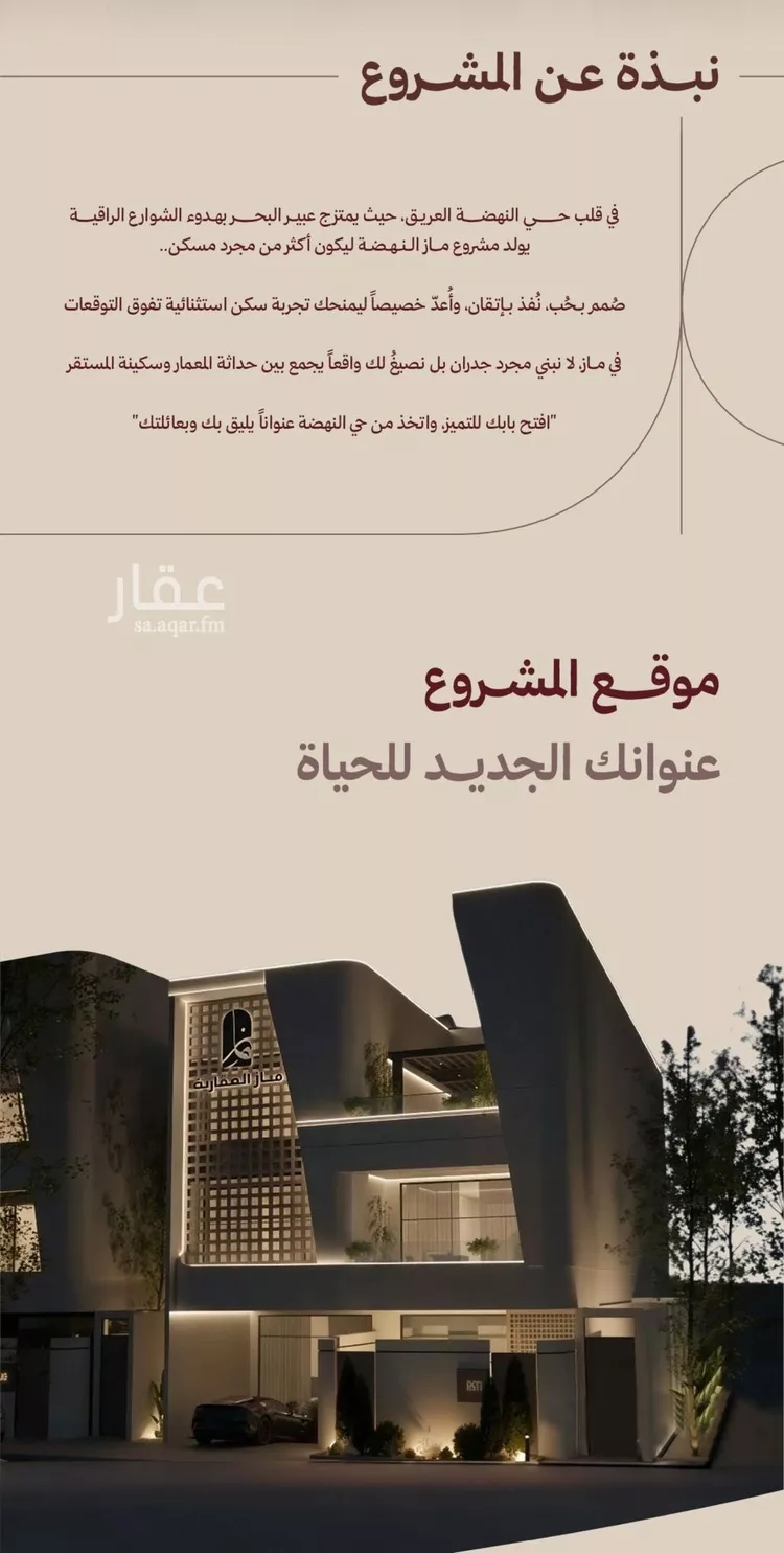 شقة للبيع في شارع ابناء الايمان, حي النهضة, مدينة جدة, منطقة مكة المكرمة صورة 4