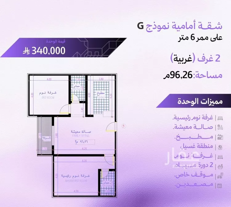Apartment for Sale in Jeddah Obhur Al Janoubiah