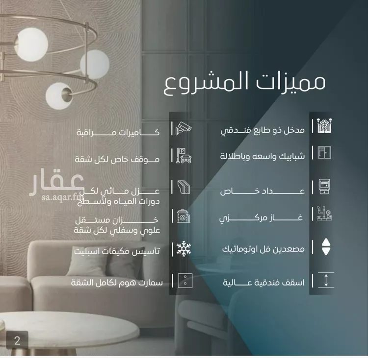 Apartment for Sale in Jeddah Al Wurud صورة 2