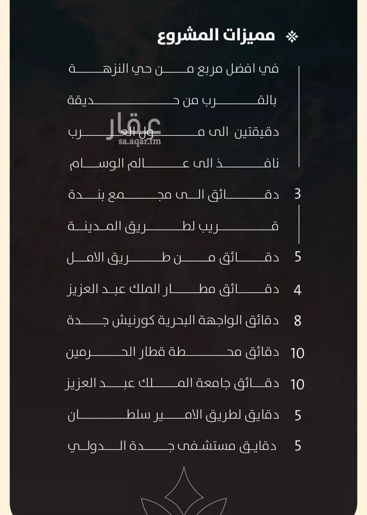 شقة للبيع في حي النزهة, مدينة جدة, منطقة مكة المكرمة 6