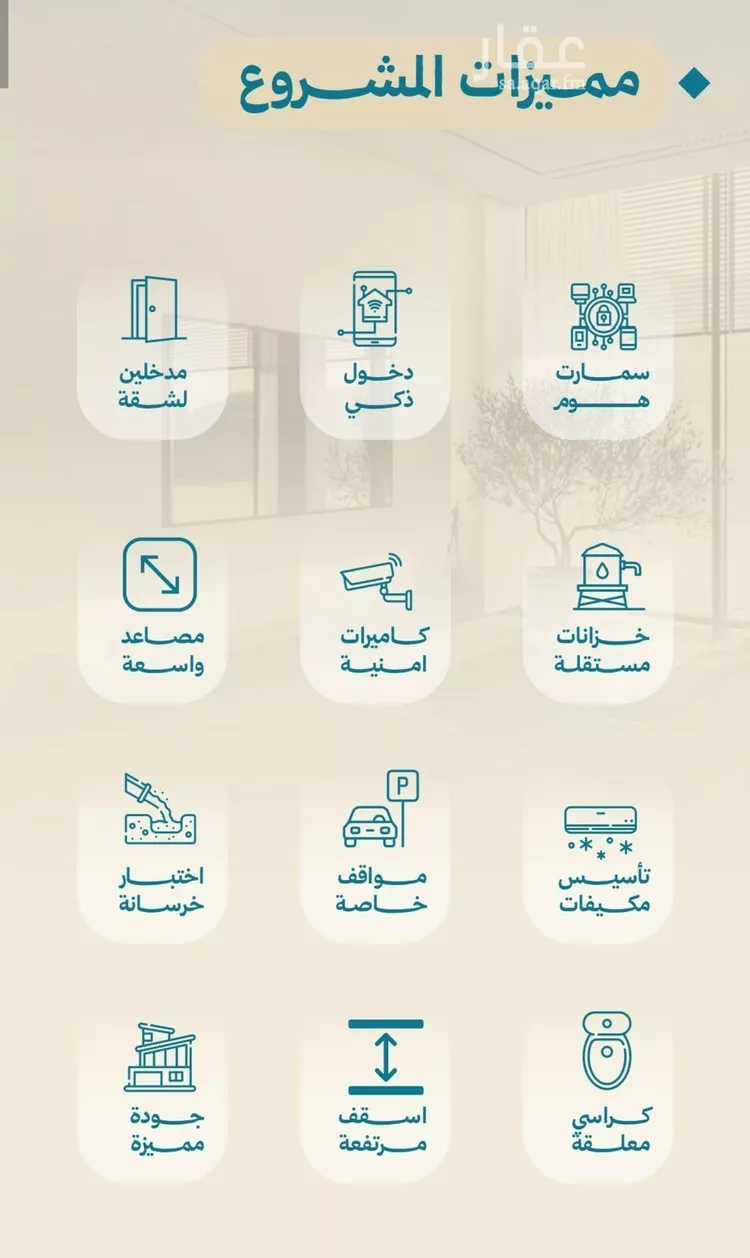 شقة للبيع في شارع معمر بن عبدالله, حي الياقوت, مدينة جدة, منطقة مكة المكرمة صورة 4