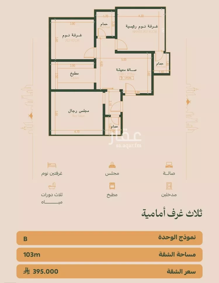 شقة للبيع في حي الفيصلية, مدينة جدة, منطقة مكة المكرمة 1 صورة
