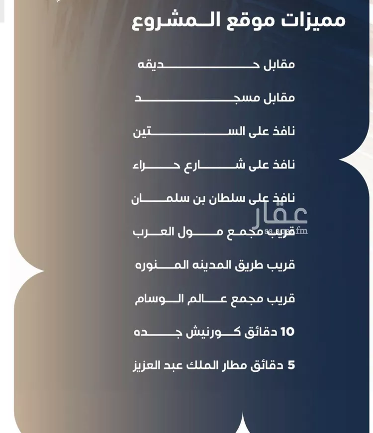 شقة للبيع في حي النزهة, مدينة جدة, منطقة مكة المكرمة صورة 3