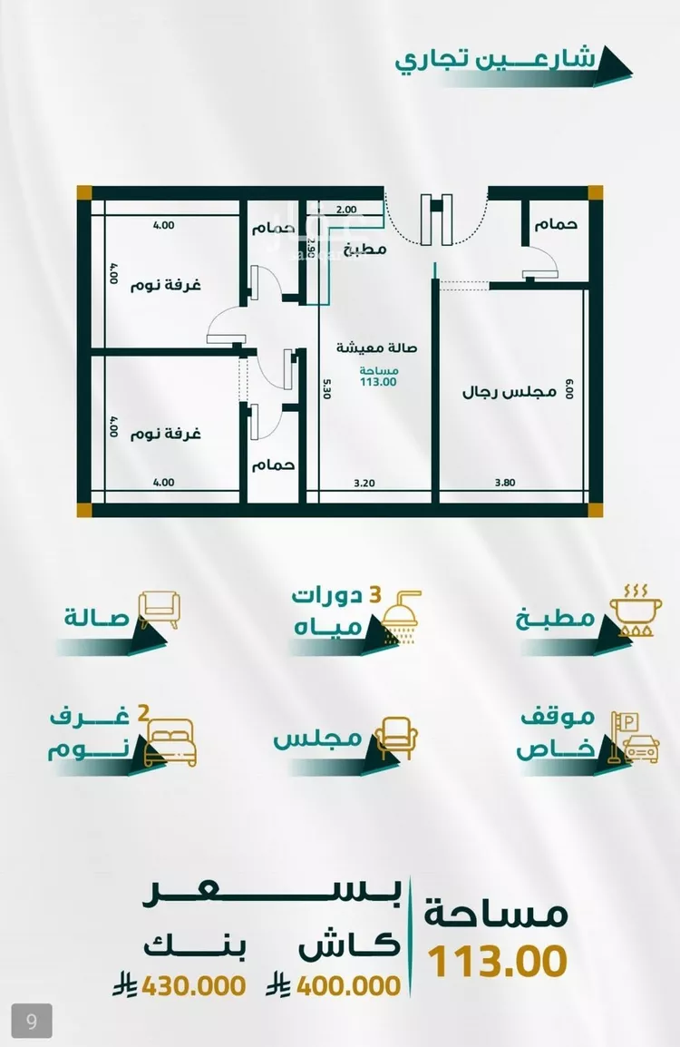 Apartment for Sale in Jeddah As Salmaniyah