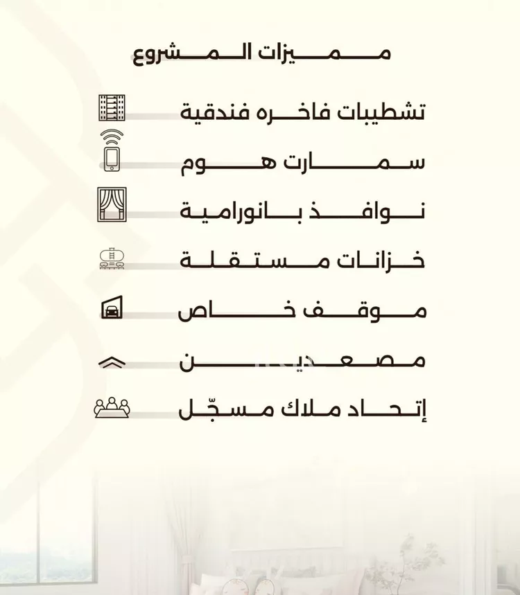 شقة للبيع في حي السلامة, مدينة جدة, منطقة مكة المكرمة صورة 2