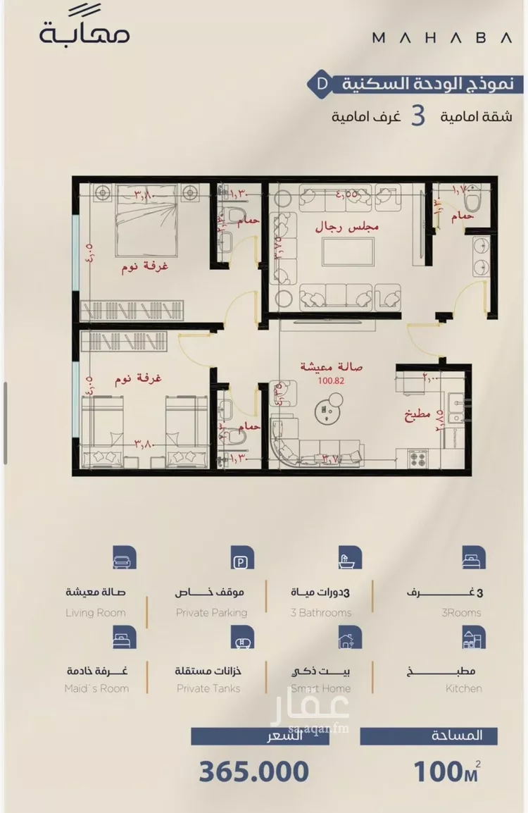 شقة للبيع في حي الياقوت, مدينة جدة, منطقة مكة المكرمة