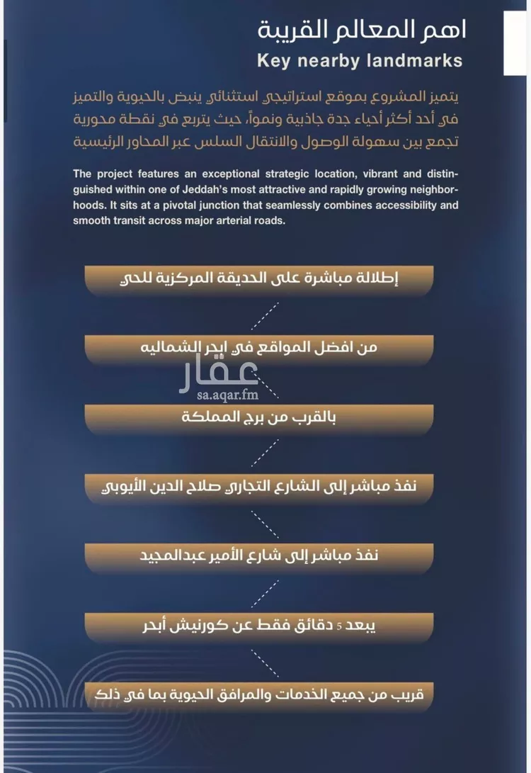شقة للبيع في حي الياقوت, مدينة جدة, منطقة مكة المكرمة صورة 2