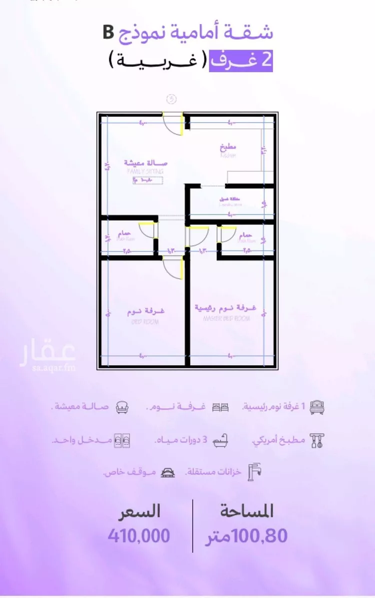شقة للبيع في حي أبحر الجنوبية, مدينة جدة, منطقة مكة المكرمة 7