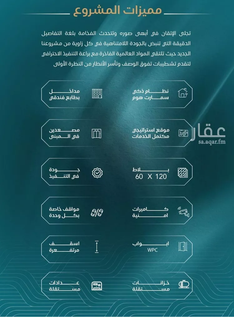 شقة للبيع في حي الياقوت, مدينة جدة, منطقة مكة المكرمة صورة 3