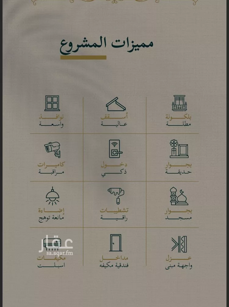 شقة للبيع في حي السليمانية, مدينة جدة, منطقة مكة المكرمة صورة 2