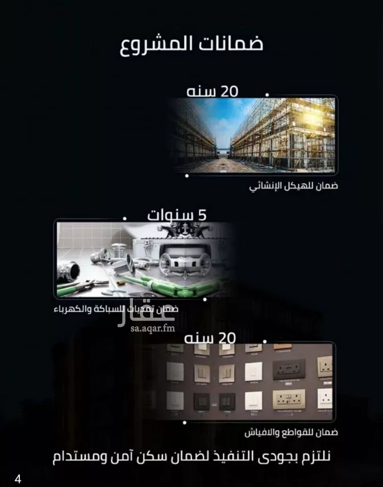 شقة للبيع في حي الصفاء, مدينة جدة, منطقة مكة المكرمة صورة 5