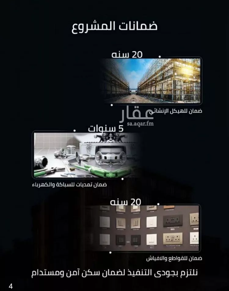 شقة للبيع في حي الصفاء, مدينة جدة, منطقة مكة المكرمة صورة 5