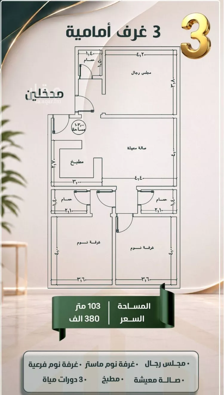 شقة للبيع في شارع الحارث بن عبيد, حي الصفاء, مدينة جدة, منطقة مكة المكرمة صورة 4