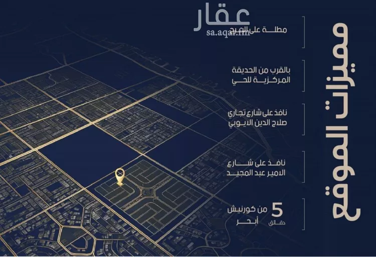 شقة للبيع في حي الياقوت, مدينة جدة, منطقة مكة المكرمة صورة 3