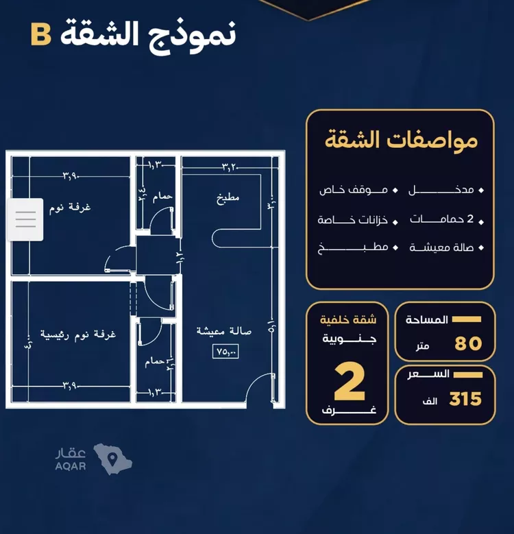 Apartment for Sale in Jeddah An Nuzhah