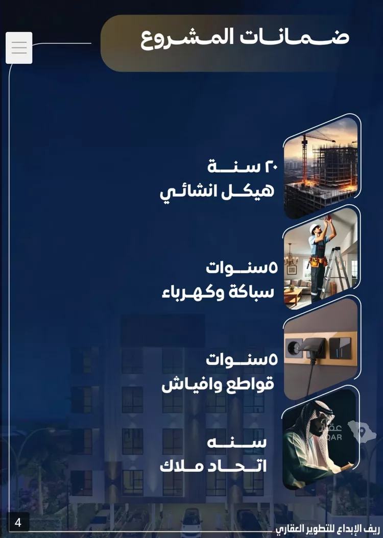 شقة للبيع في حي النزهة, مدينة جدة, منطقة مكة المكرمة 4